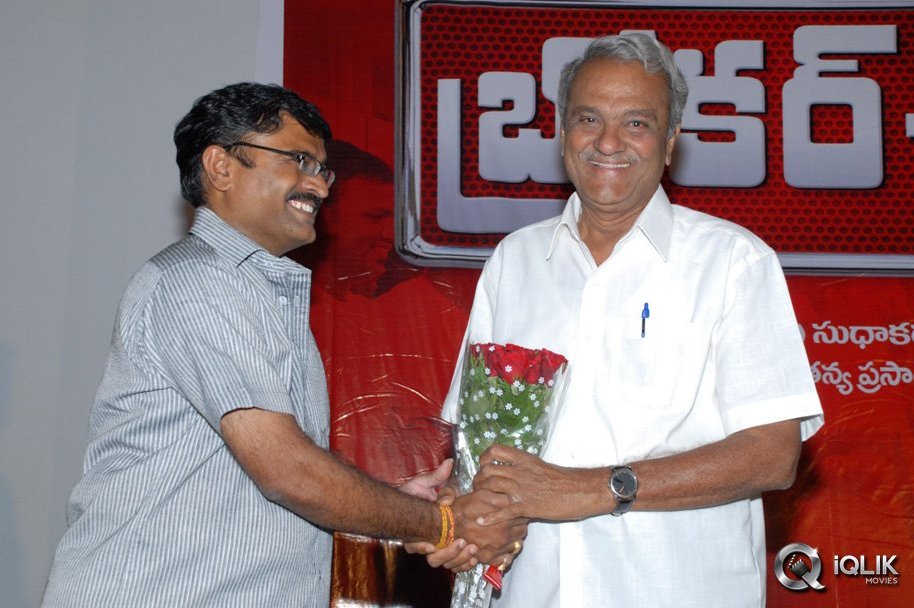 Broker-2-Movie-Audio-Launch